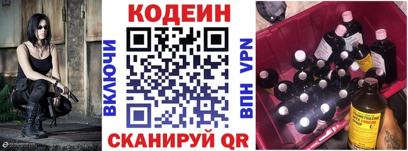 маркетплейс формула  магазин  наркотиков  Беслан  Кодеин напиток Lean (лин) 
