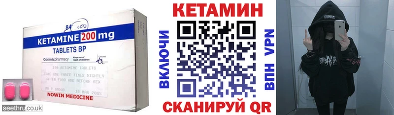 Кетамин VHQ  Беслан 